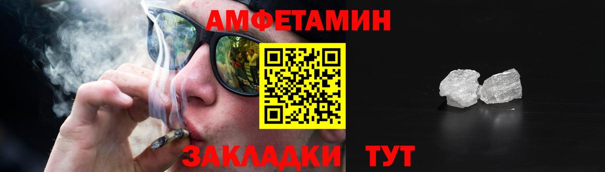 АМФ VHQ  Вход с VPN  Амфетамин  Урай 