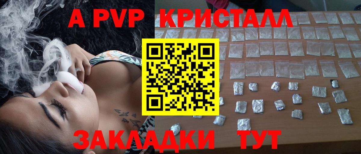 A-PVP VHQ  Вход с VPN  Урай  Alpha-PVP кристаллы  APVP СК 