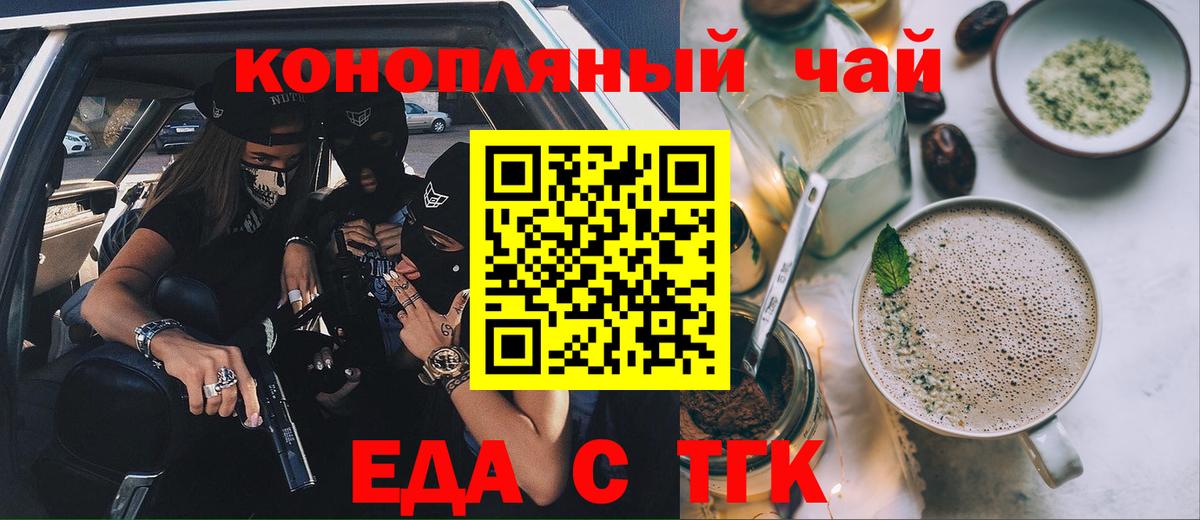 Cannafood конопля  Вход с VPN  Урай 