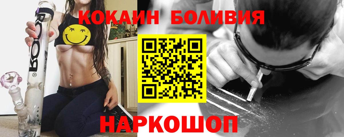 Cocaine Перу Урай