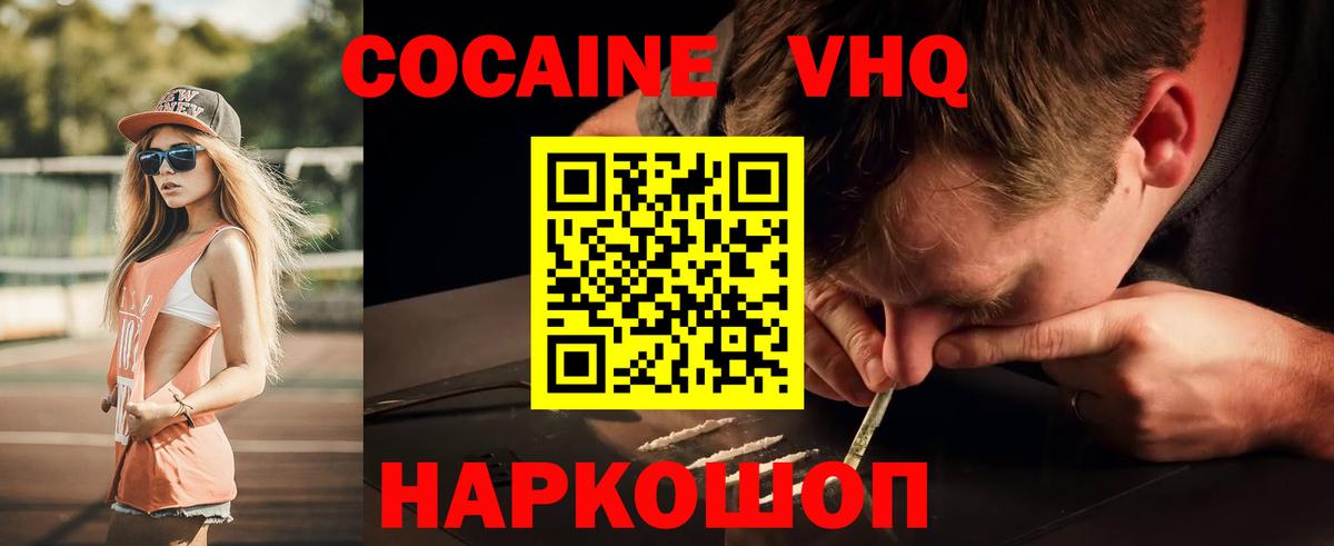 Cocaine Боливия  Вход с VPN  Cocaine  Урай 