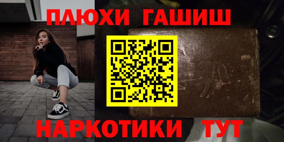 Урай  ГАШИШ убойный  Вход с VPN 
