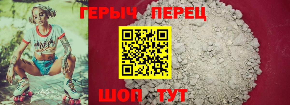 ГЕРОИН гречка Урай