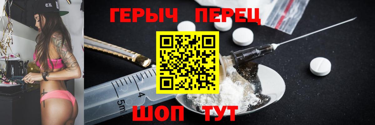 ГЕРОИН хмурый  Вход с VPN  Урай 