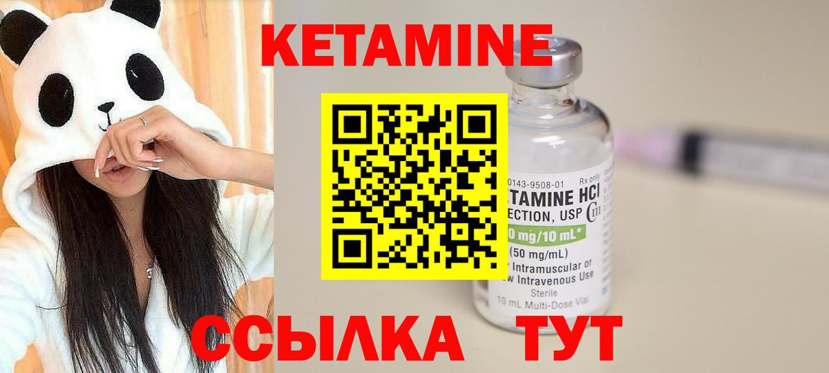 площадка телеграм  Вход с VPN  Урай  КЕТАМИН ketamine 