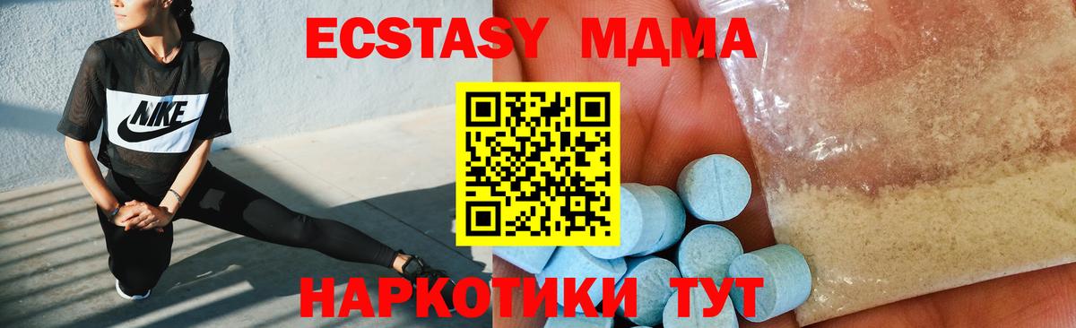 Урай  МДМА crystal  МДМА  Вход с VPN  MDMA молли 