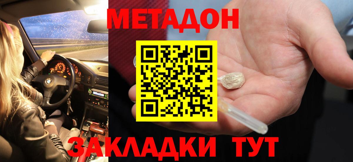 shop официальный сайт  Вход с VPN  Урай  МЕТАДОН VHQ 