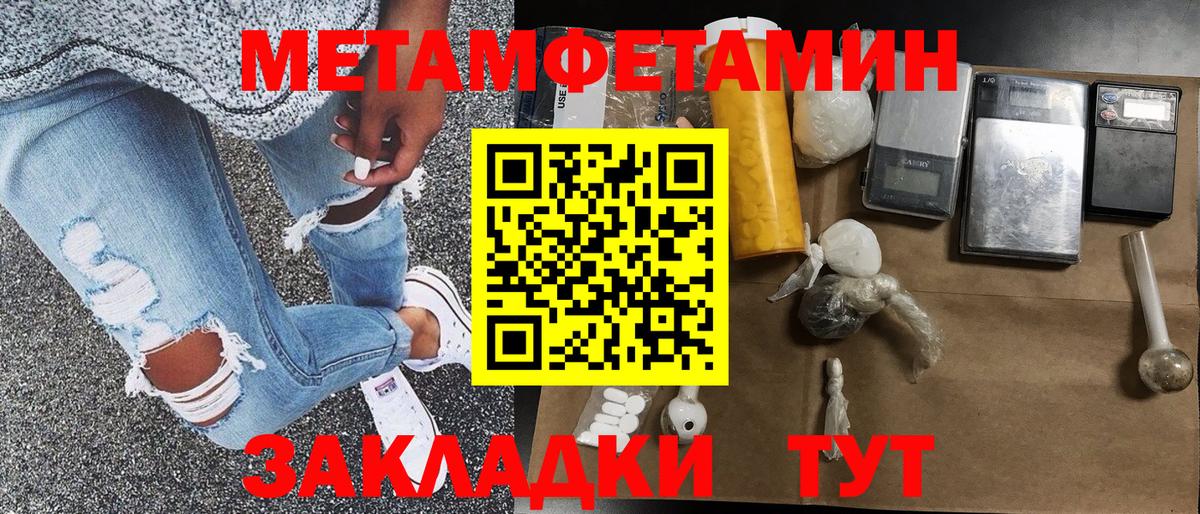 Урай  Метамфетамин  Вход с VPN  Первитин Декстрометамфетамин 99.9% 
