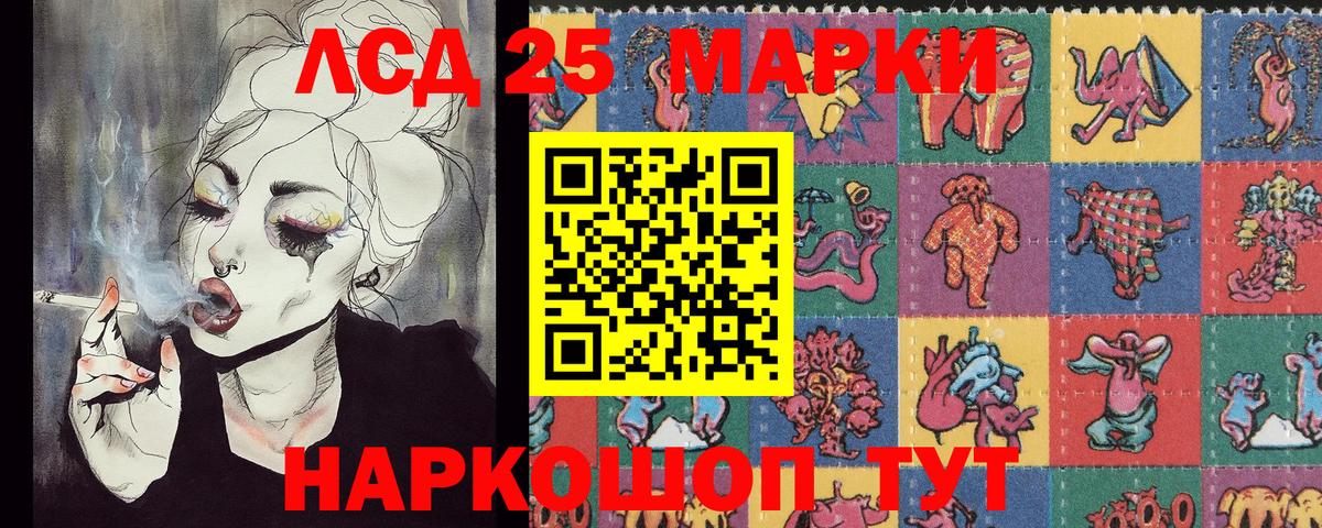 Урай  Марки 25I-NBOMe 1500мкг  Вход с VPN 
